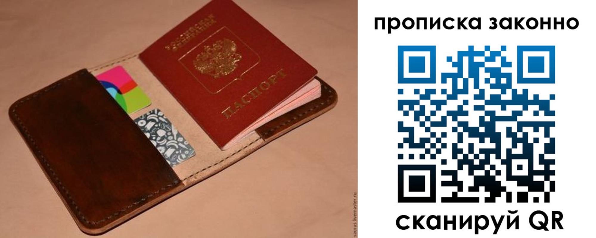 где прописаться в Михайловске
