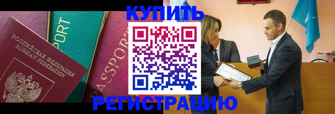 временная регистрация 2025 в Михайловске